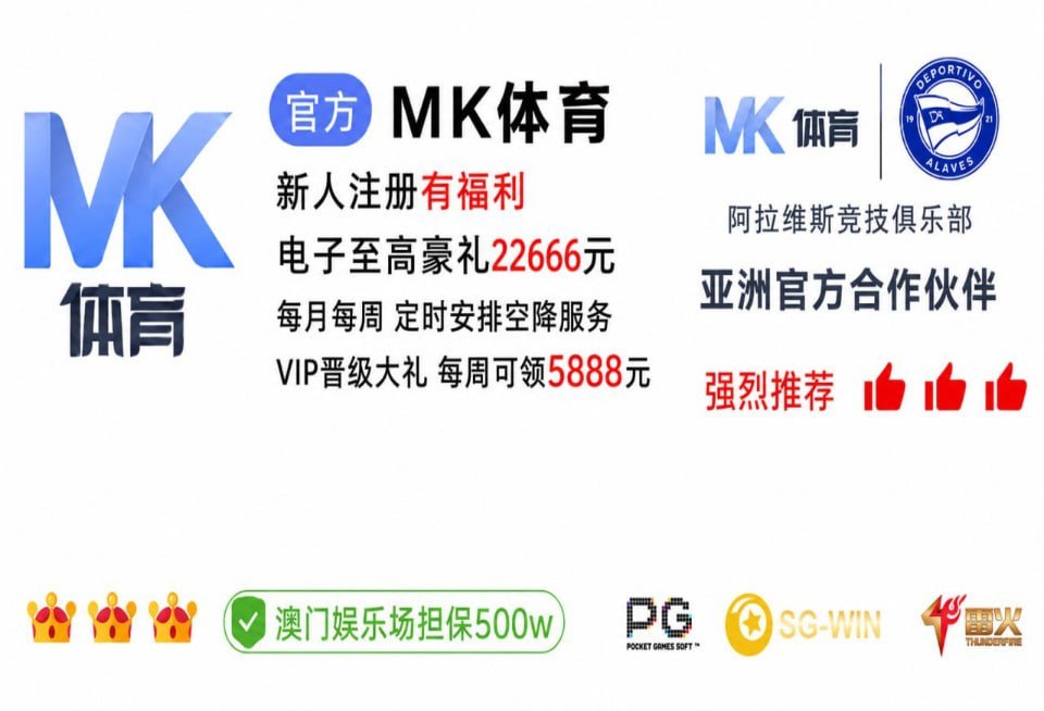 MK体育