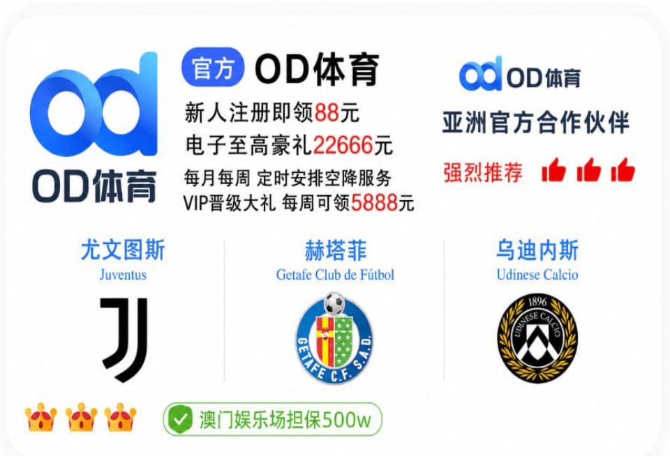 OD体育